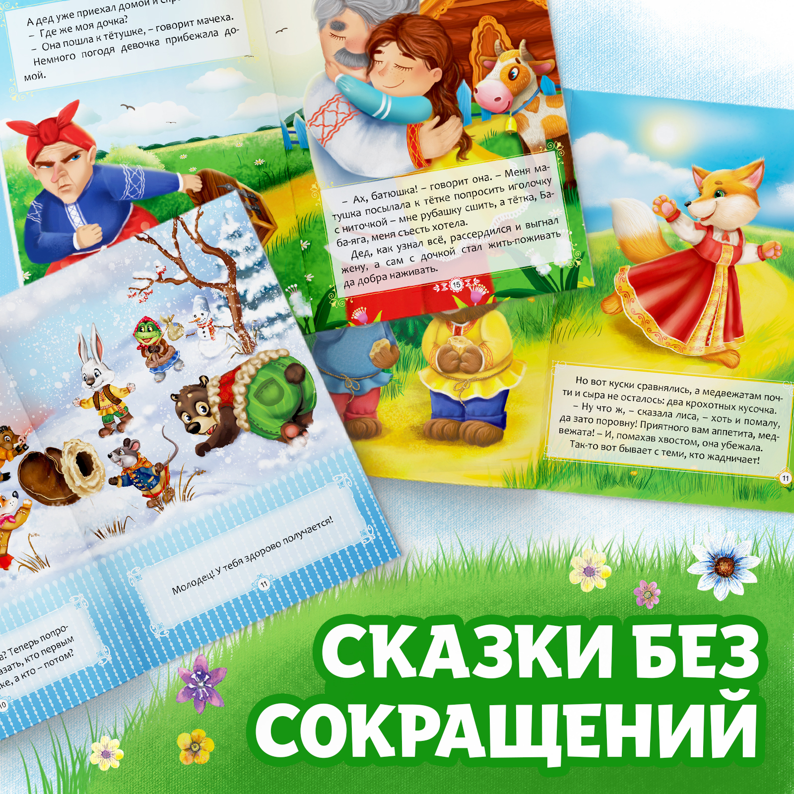 Набор Буква-ленд лучших сказок для детей - фото 8