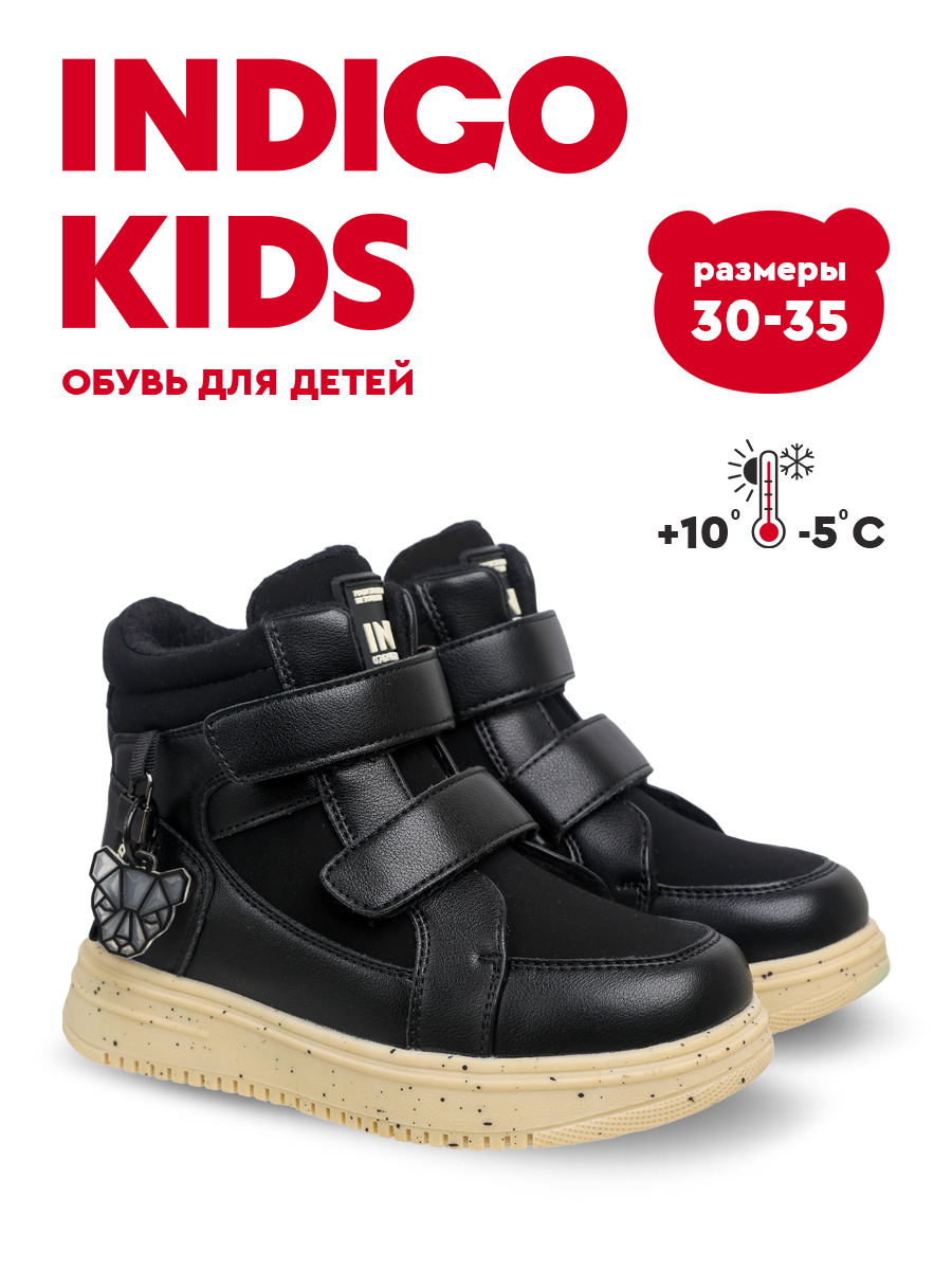 Ботинки Indigo kids 50-550B3 - фото 2