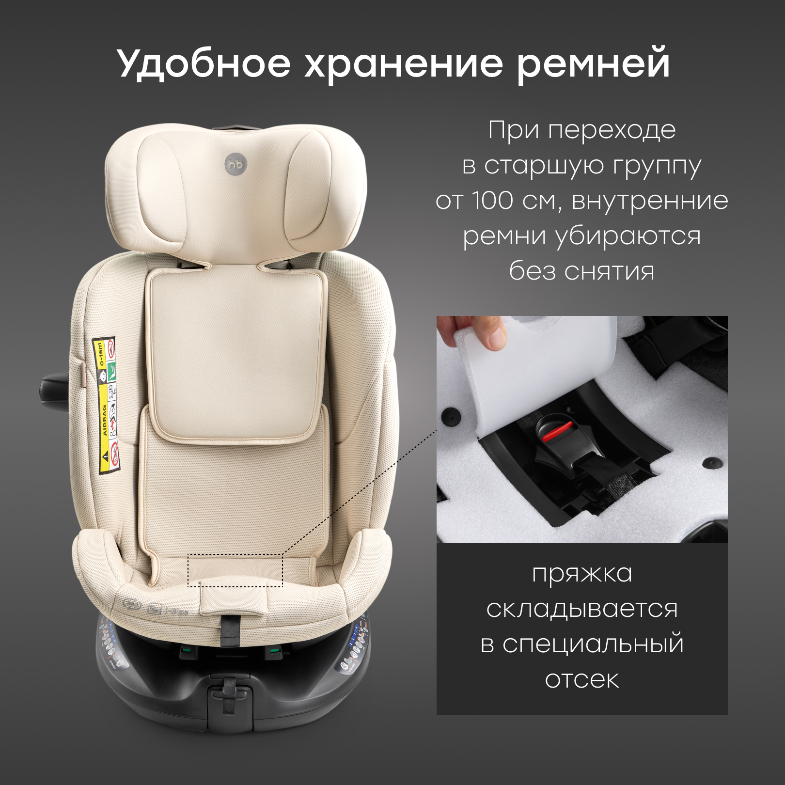 Автокресло Happy Baby Kidster Isofix 0+/1/2/3 (0-36 кг) бежевый - фото 19