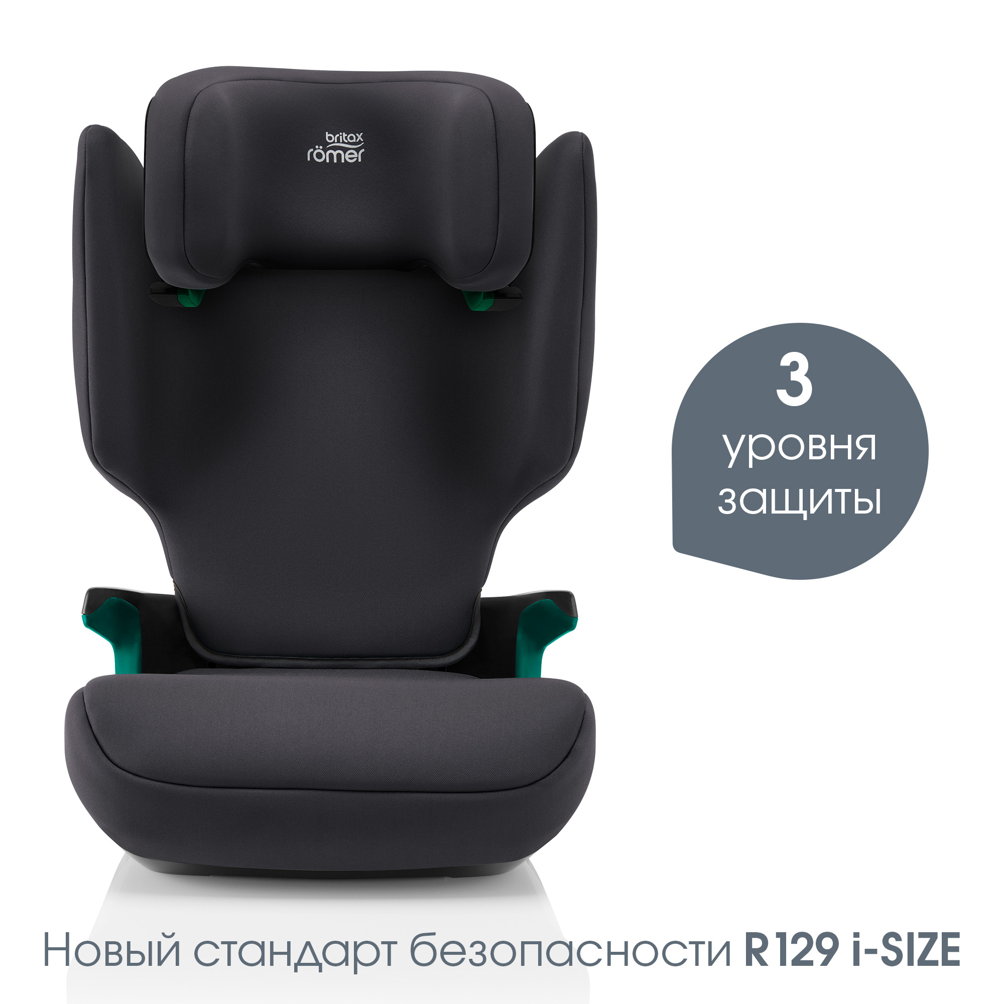 Автокресло Britax Roemer Discovery Plus 2 Midnight Grey Isofix 2/3 (15-36 кг) - фото 12
