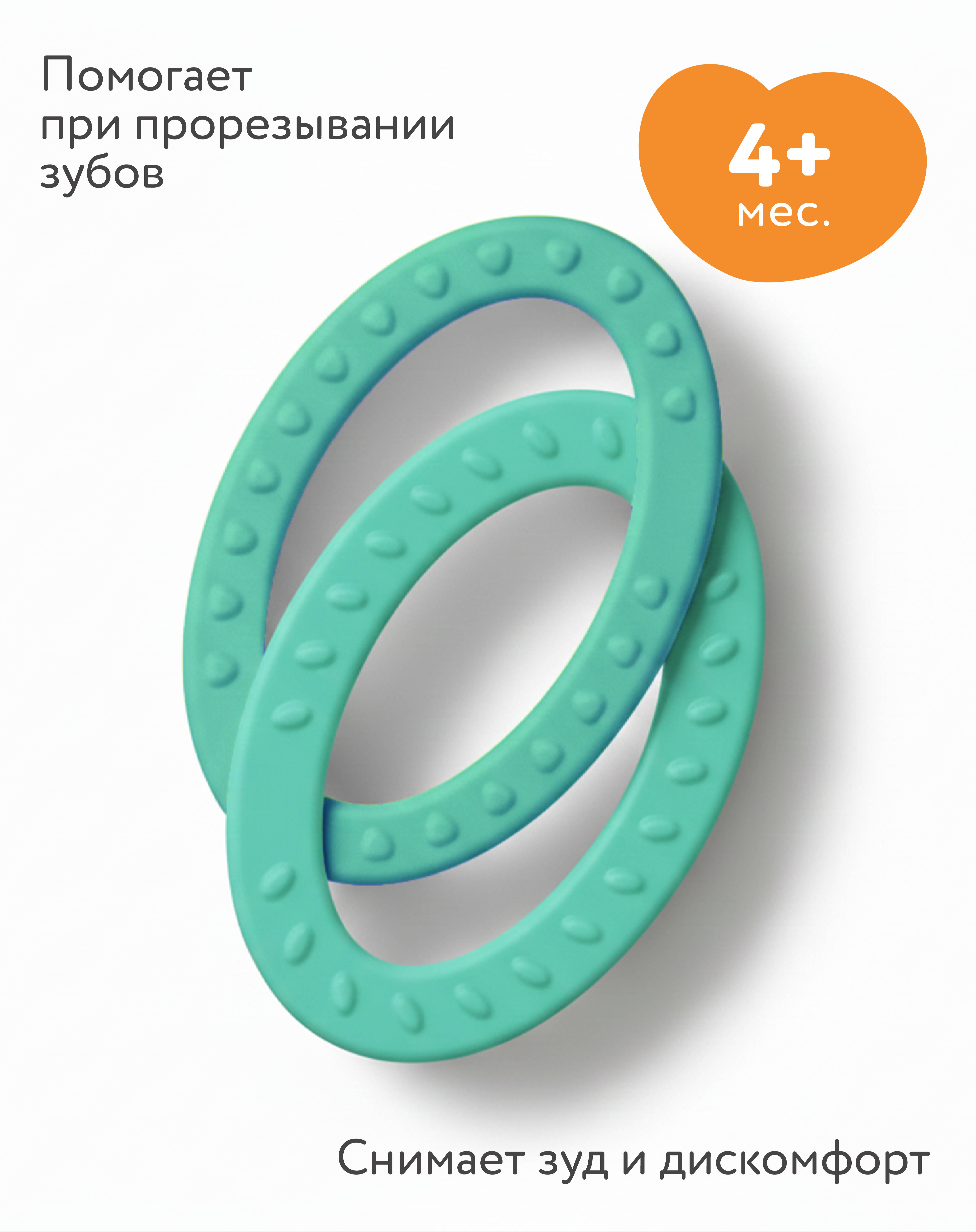 Прорезыватель BabyGo Колечки зелёный - фото 1