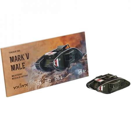 Сборная модель Умная бумага Бронетехника Mark V тяжелый танк Великобритания 575-1