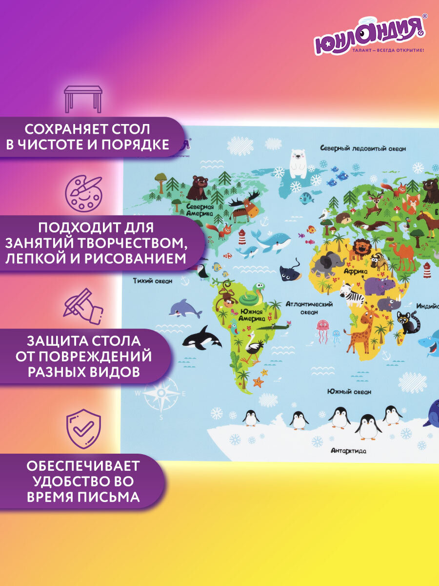 Коврик настольный Юнландия - фото 2