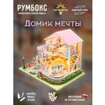 Румбокс HitToy Домик мечты