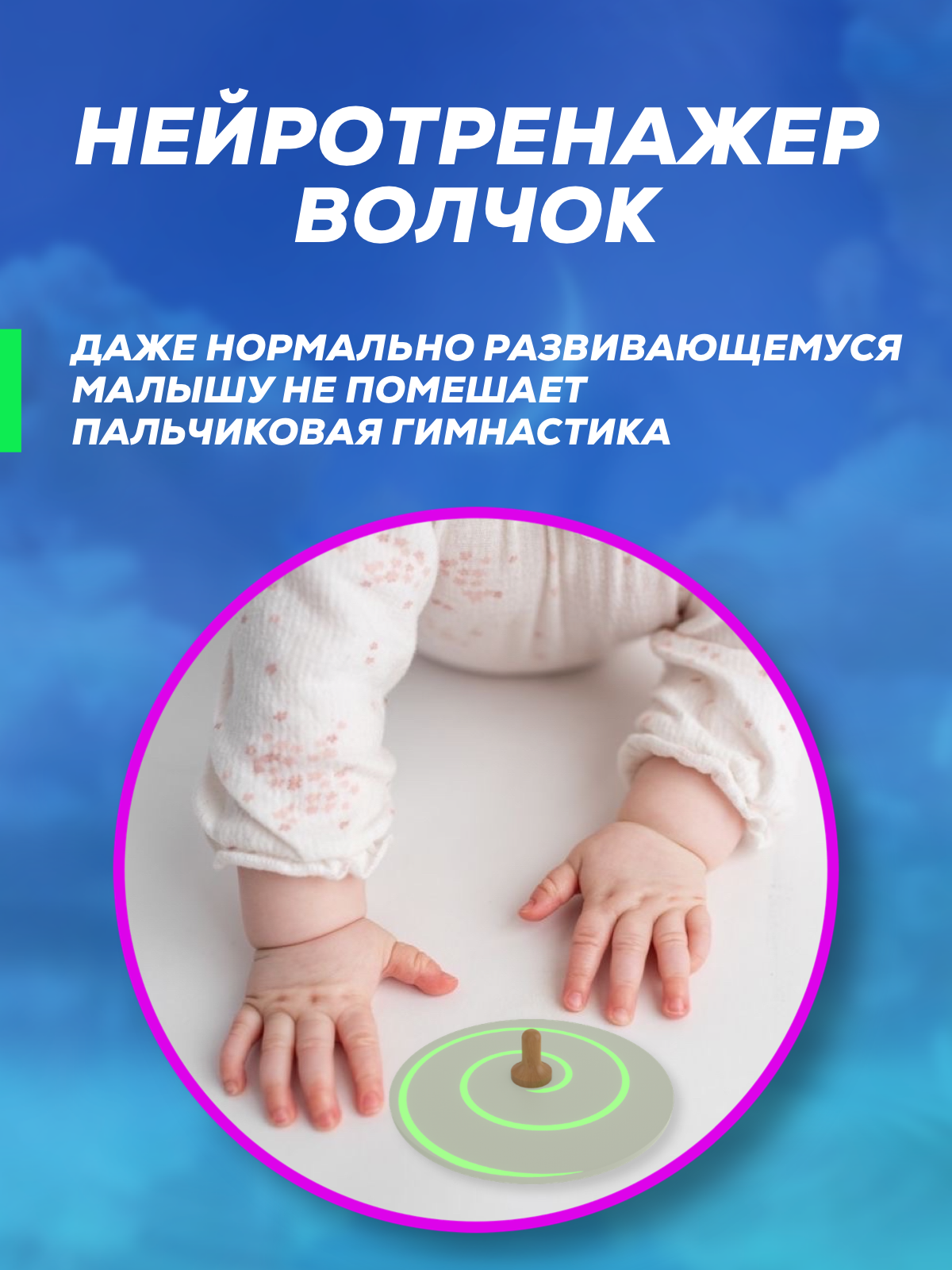 Игрушка Люми-Зуми юла Нейроигрушка - фото 9
