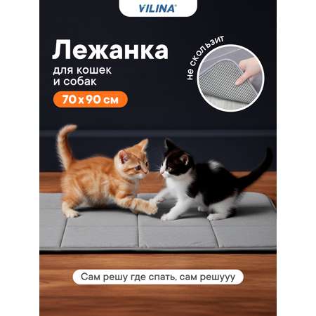 Коврик лежанка для животных VILINA Мягкая забота 70х90 см