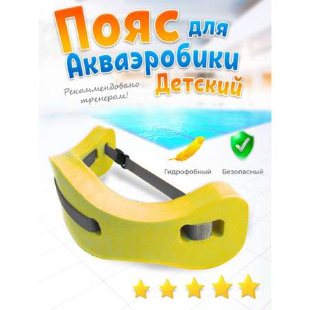 Фитнес-пояс Ball Masquerade
