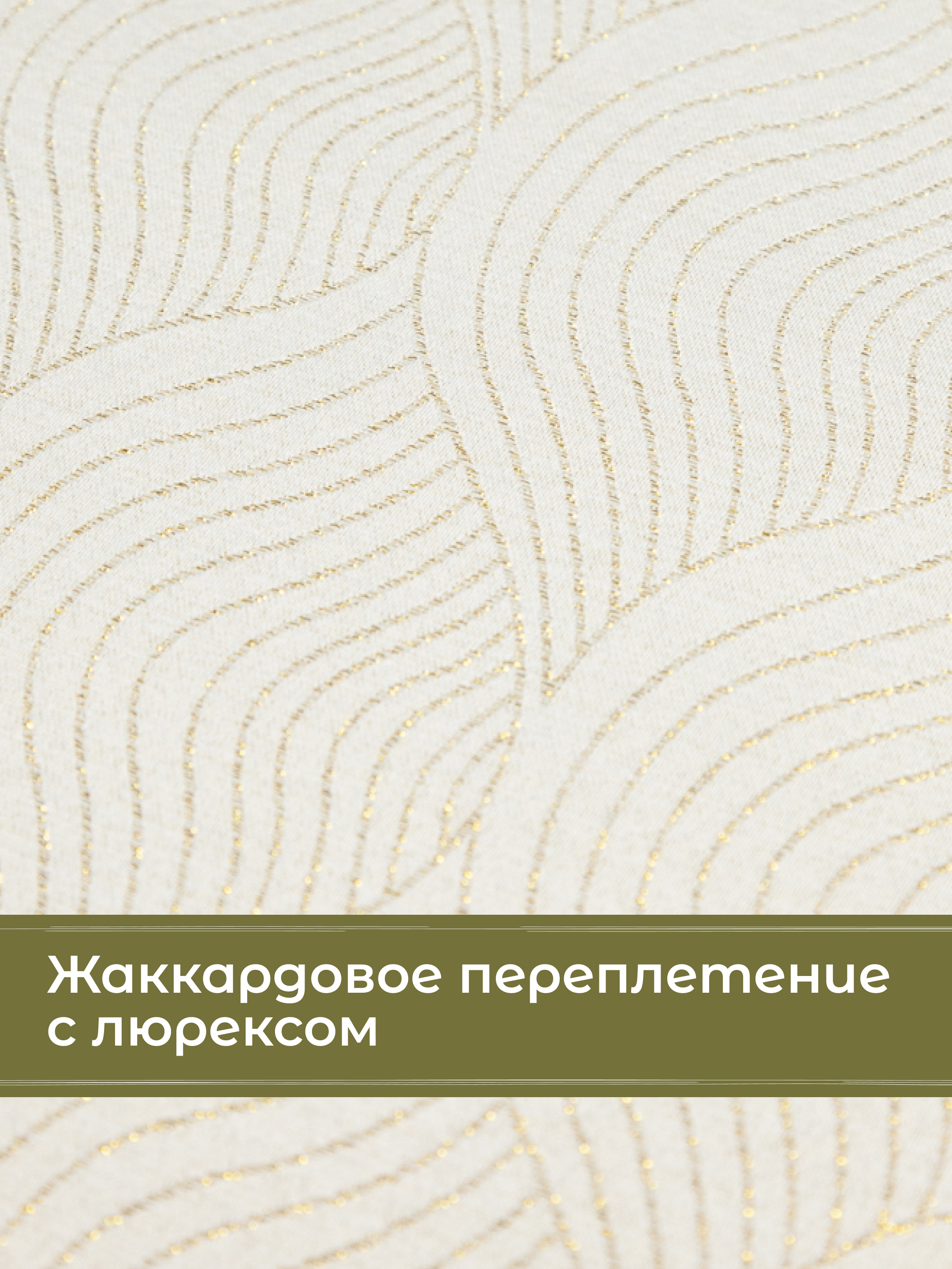 Скатерть овальная Wellness Вернисаж сатен 150 x 250 см - фото 4