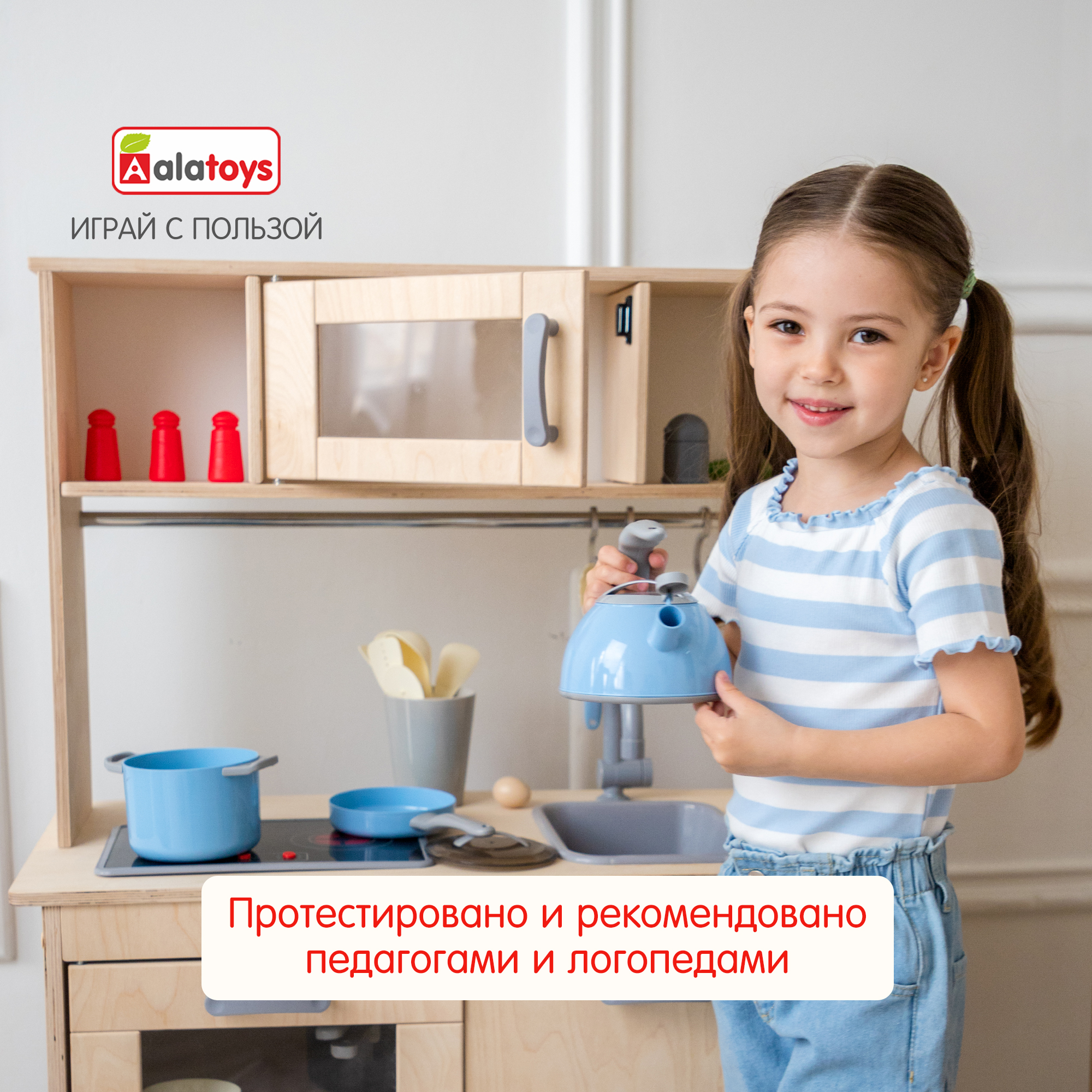 Игрушечная кухня Alatoys - фото 8