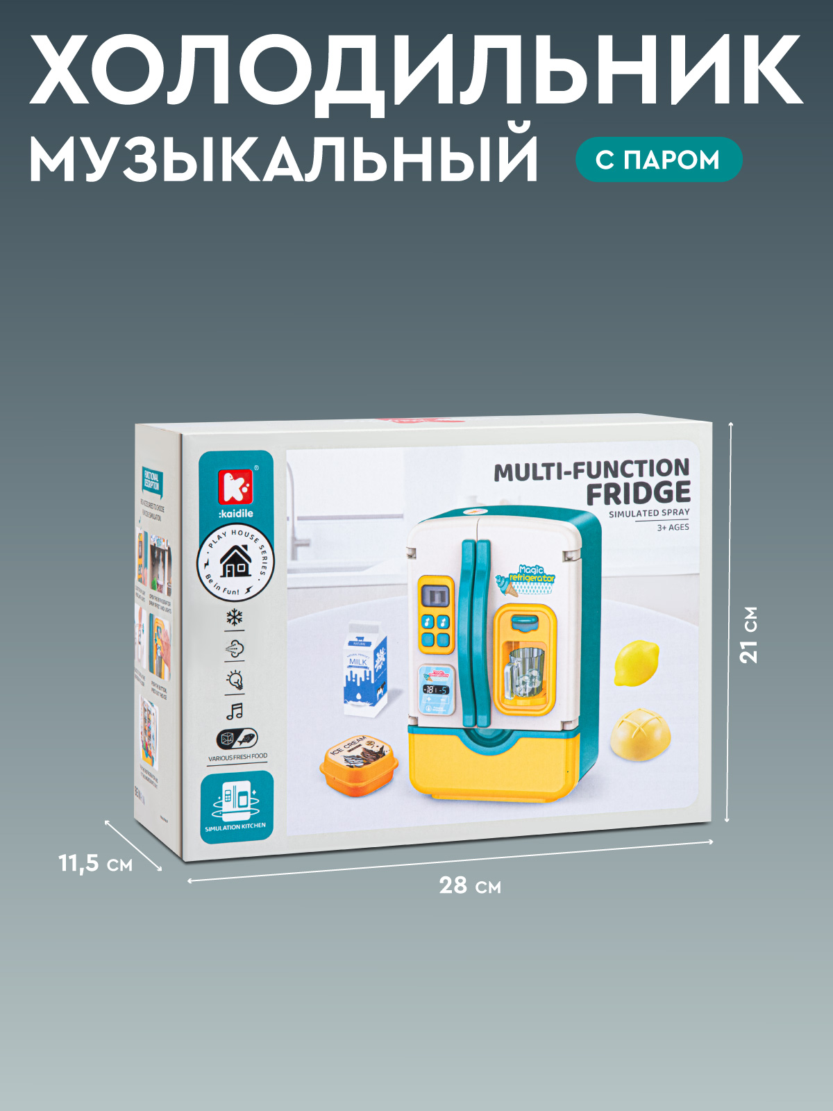 Игрушка AMORE BELLO холодильник - фото 3