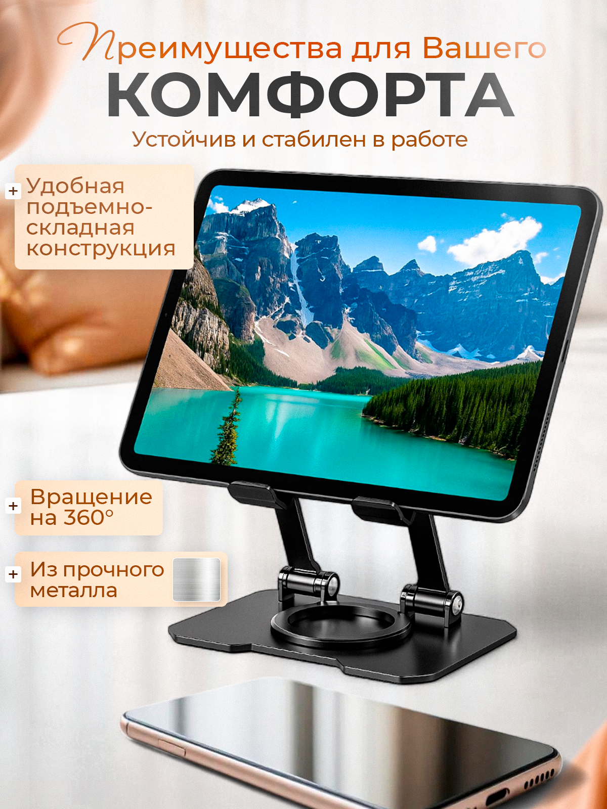 Подставка настольная MagicStyle держатель для планшета - фото 2