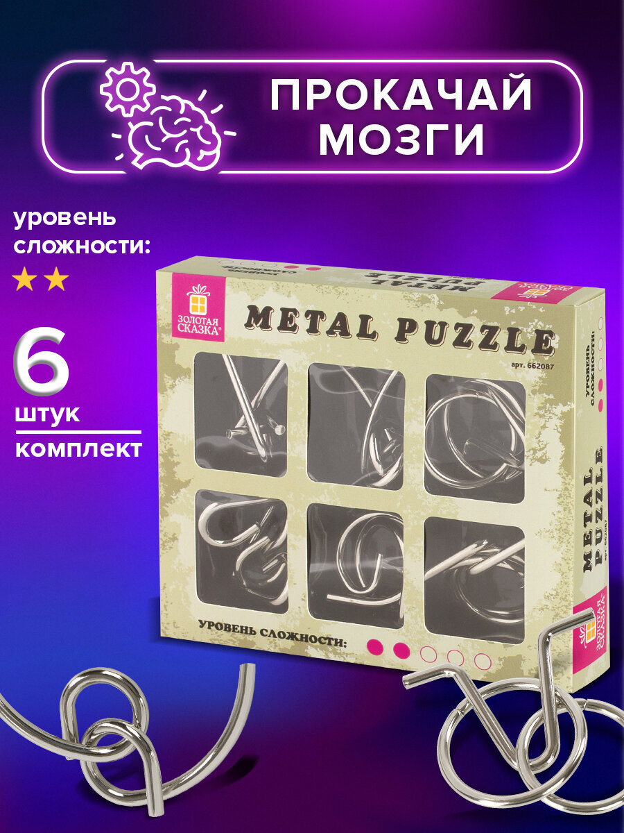 Настольная игра Золотая сказка Головоломки - фото 1