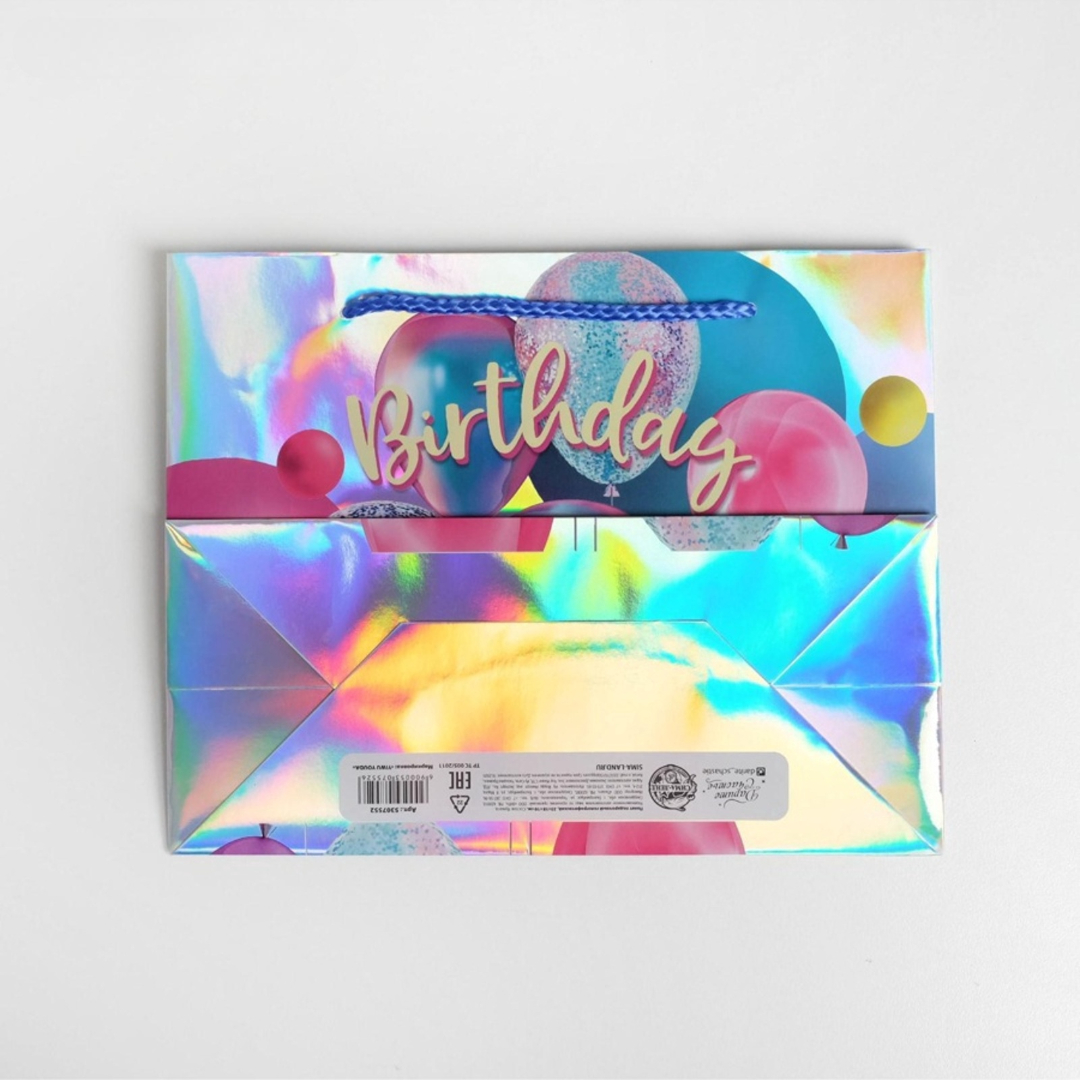 Пакет подарочный Дарите Счастье Birthday Present 23 × 18 × 10 см - фото 4