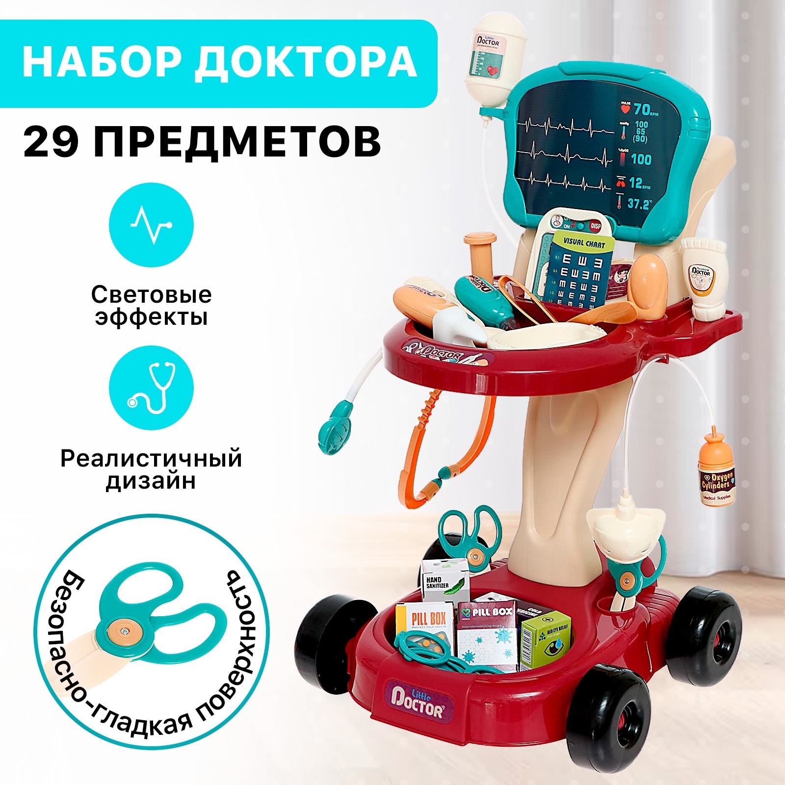 Игрушка Sima-Land Доктор (инструменты) - фото 1