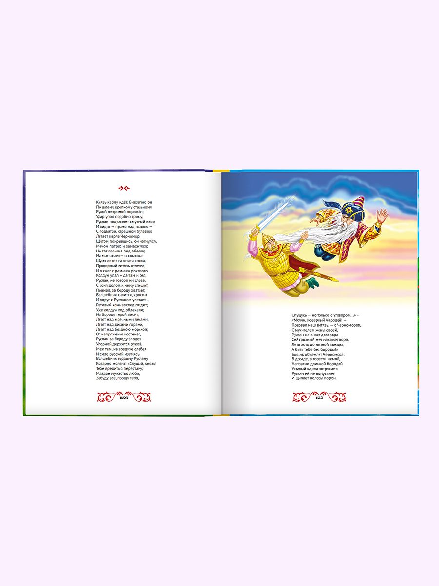 Книга Проф-Пресс Золотые сказки Сказки Пушкина - фото 4