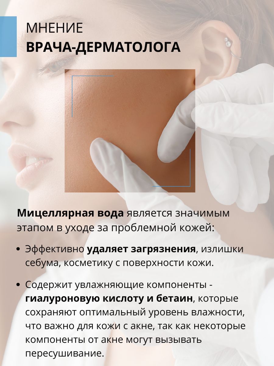 Мицеллярная вода DR. MARCUS HEILER Снятие макияжа 150 мл 1 шт. - фото 11