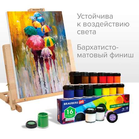 Краски гуашь Brauberg 1 цв.