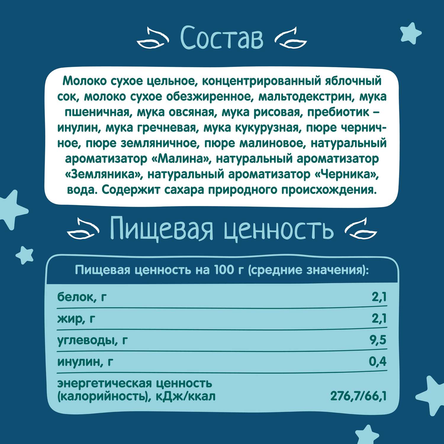 Кашка молочная ФрутоНяня пять злаков с лесными ягодами 0.2л с 6месяцев - фото 6