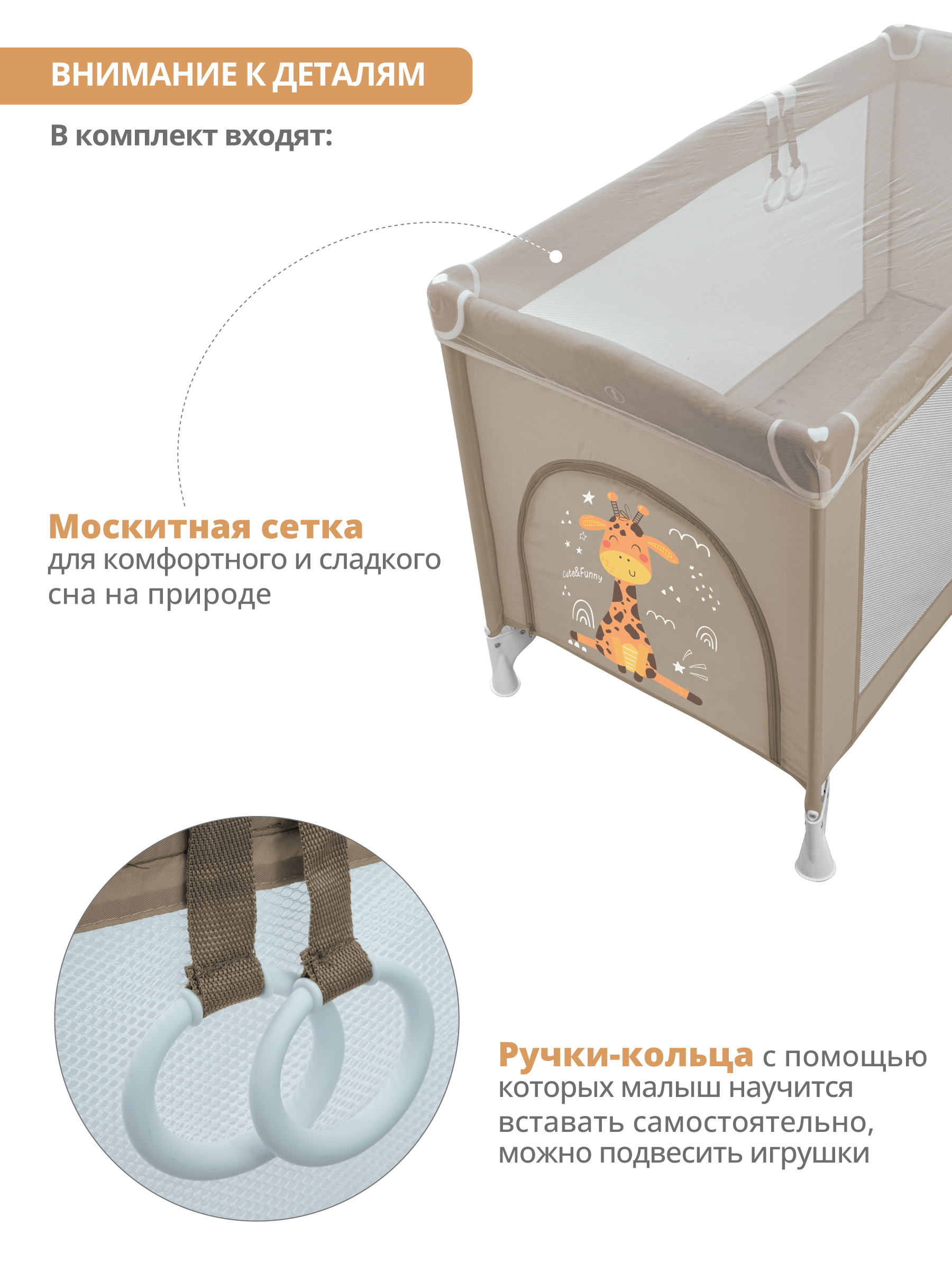 Манеж кровать детский JOVOLA AMICO 1 уровень, бежевый 4657833590992 - фото 4