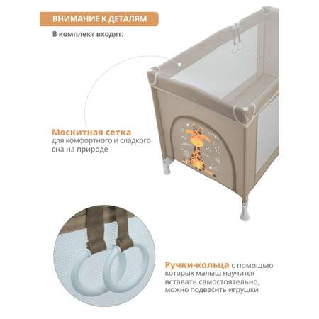Манеж кровать детский JOVOLA AMICO 1 уровень, бежевый