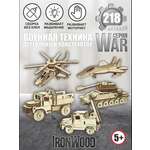 Конструктор ViromToys Военная техника деревянный