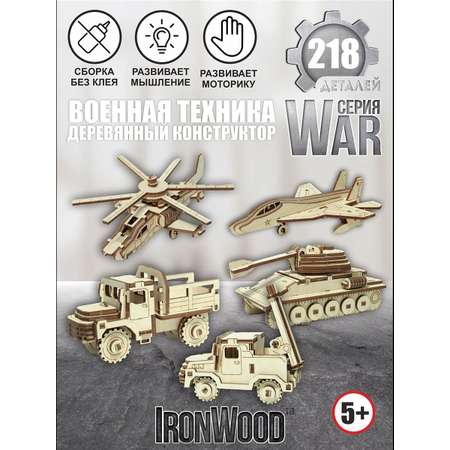 Конструктор ViromToys Военная техника деревянный