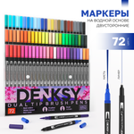 Маркеры DENKSY двусторонний 72 цв.