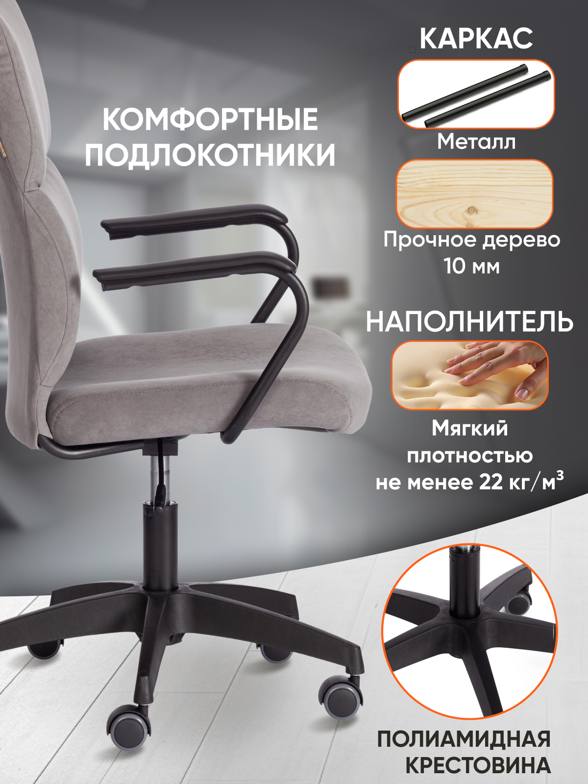 Компьютерное кресло TETCHAIR флок серый - фото 2