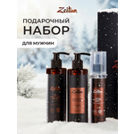 Набор средств Zeitun Активность 650 мл