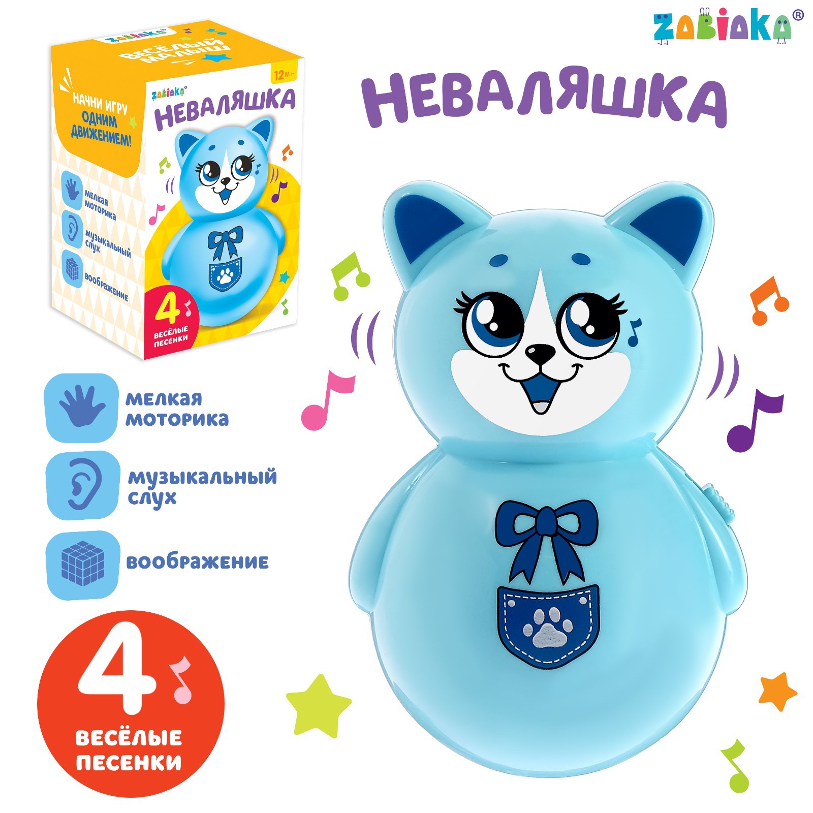 Игрушка Zabiaka неваляшка - фото 1