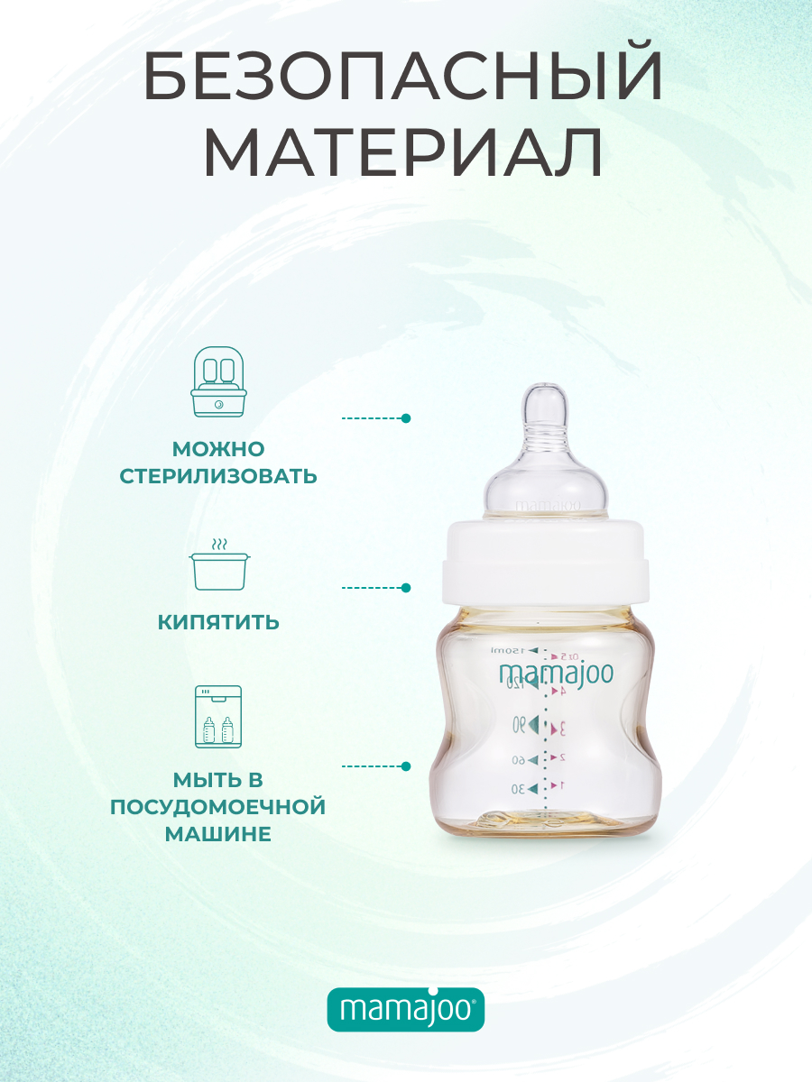 Бутылочка Mamajoo 150 мл - фото 3