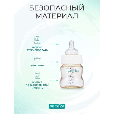 Бутылочка Mamajoo 150 мл
