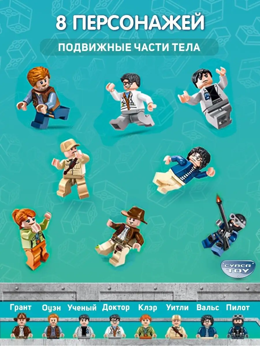 Конструктор CyberToy - фото 2