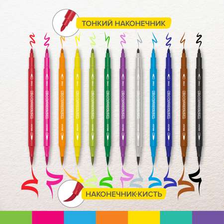 Фломастеры Brauberg двусторонний 12 цв.