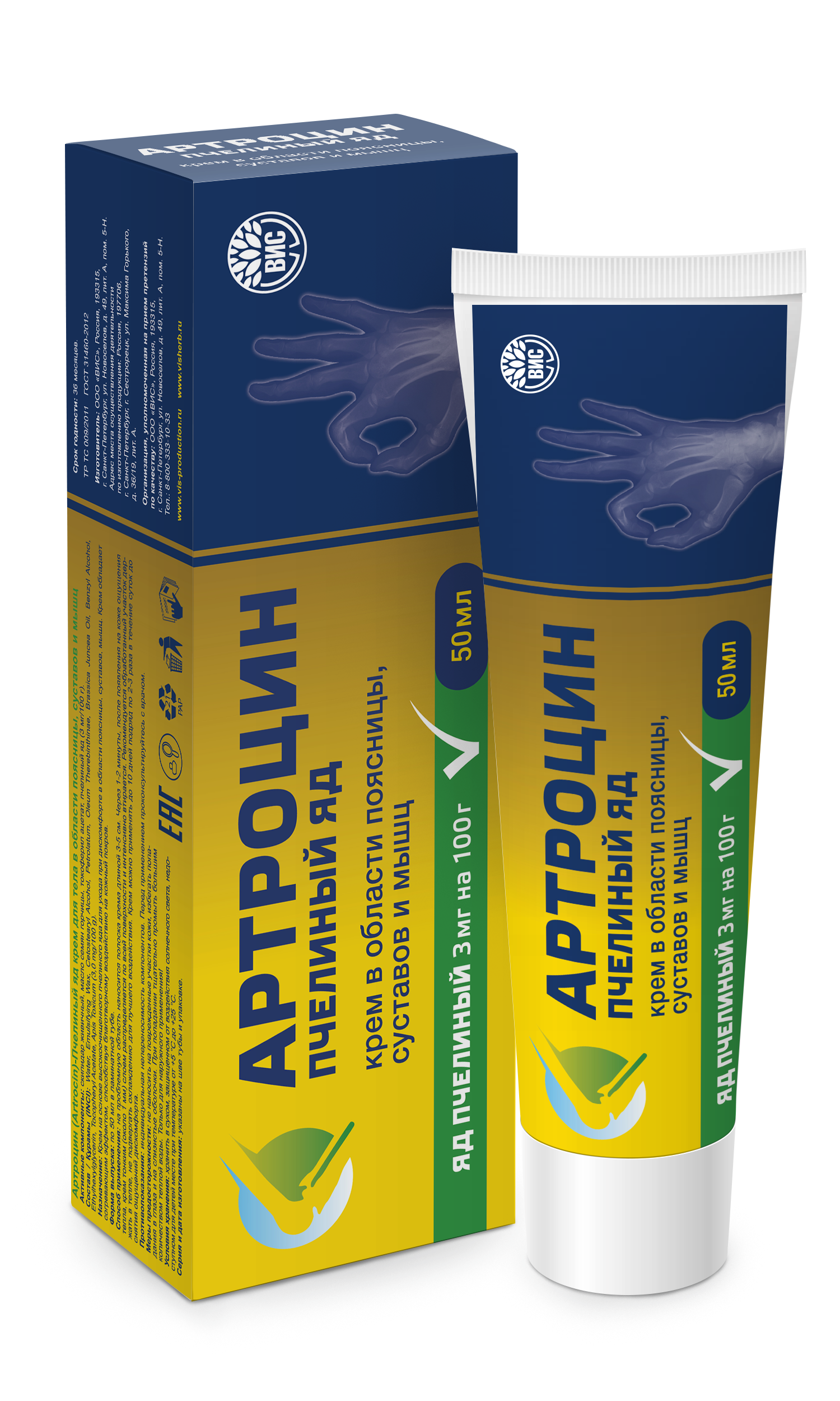 Крем Артроцин Пчелиный яд для тела, суставов 50 мл 1 шт. - фото 2
