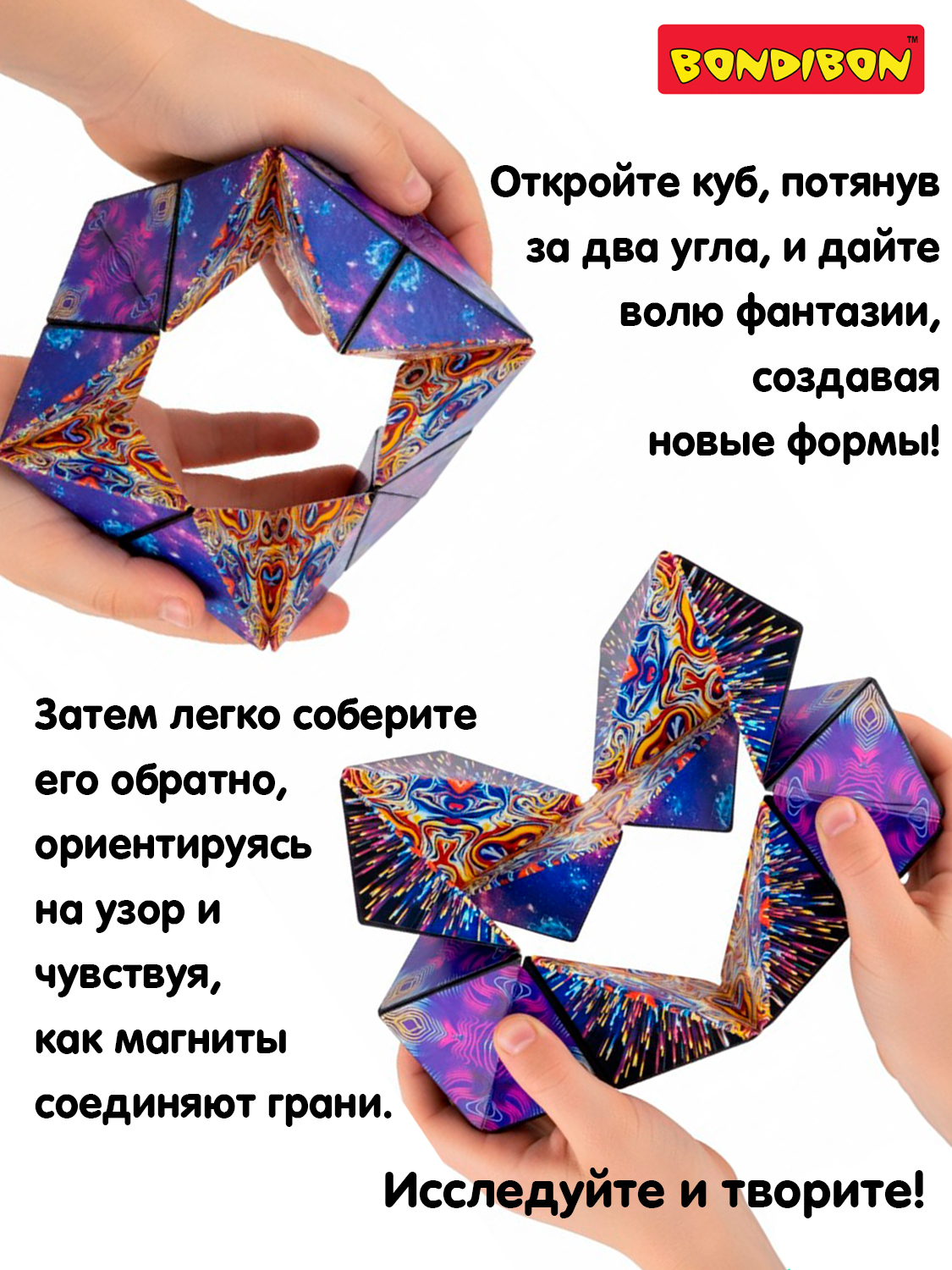 Игрушка-антистресс Bondibon фиджет Магнитный куб головоломка - фото 2