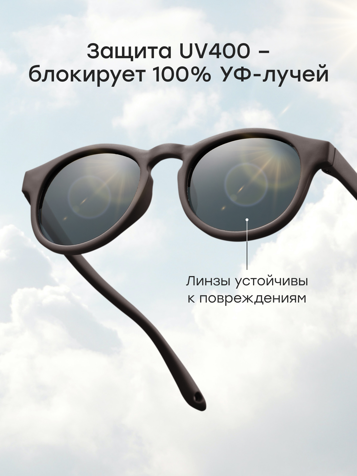 Очки солнцезащитные Happy Baby 50671_brown - фото 4