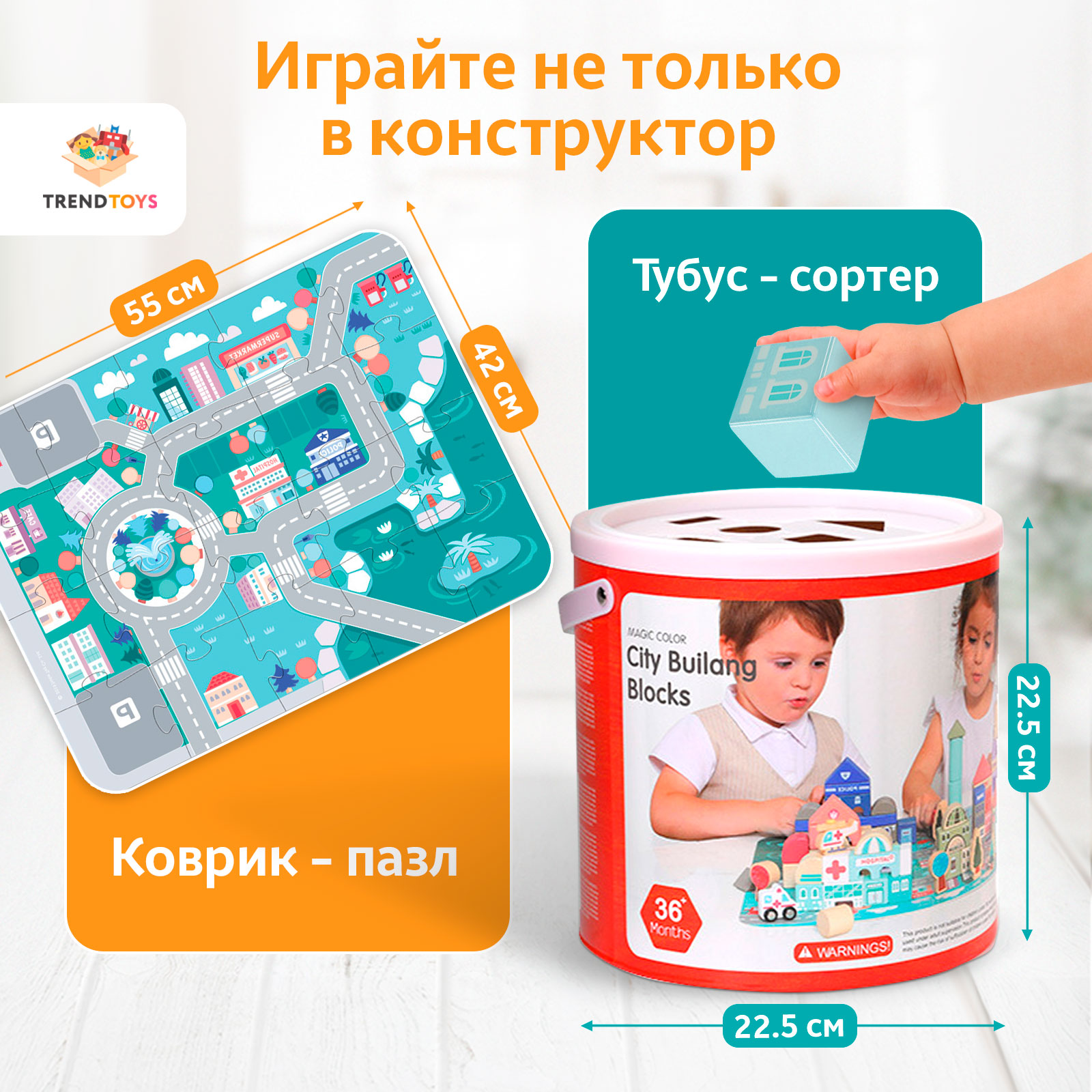 Конструктор TrendToys деревянный 115 дет. - фото 9