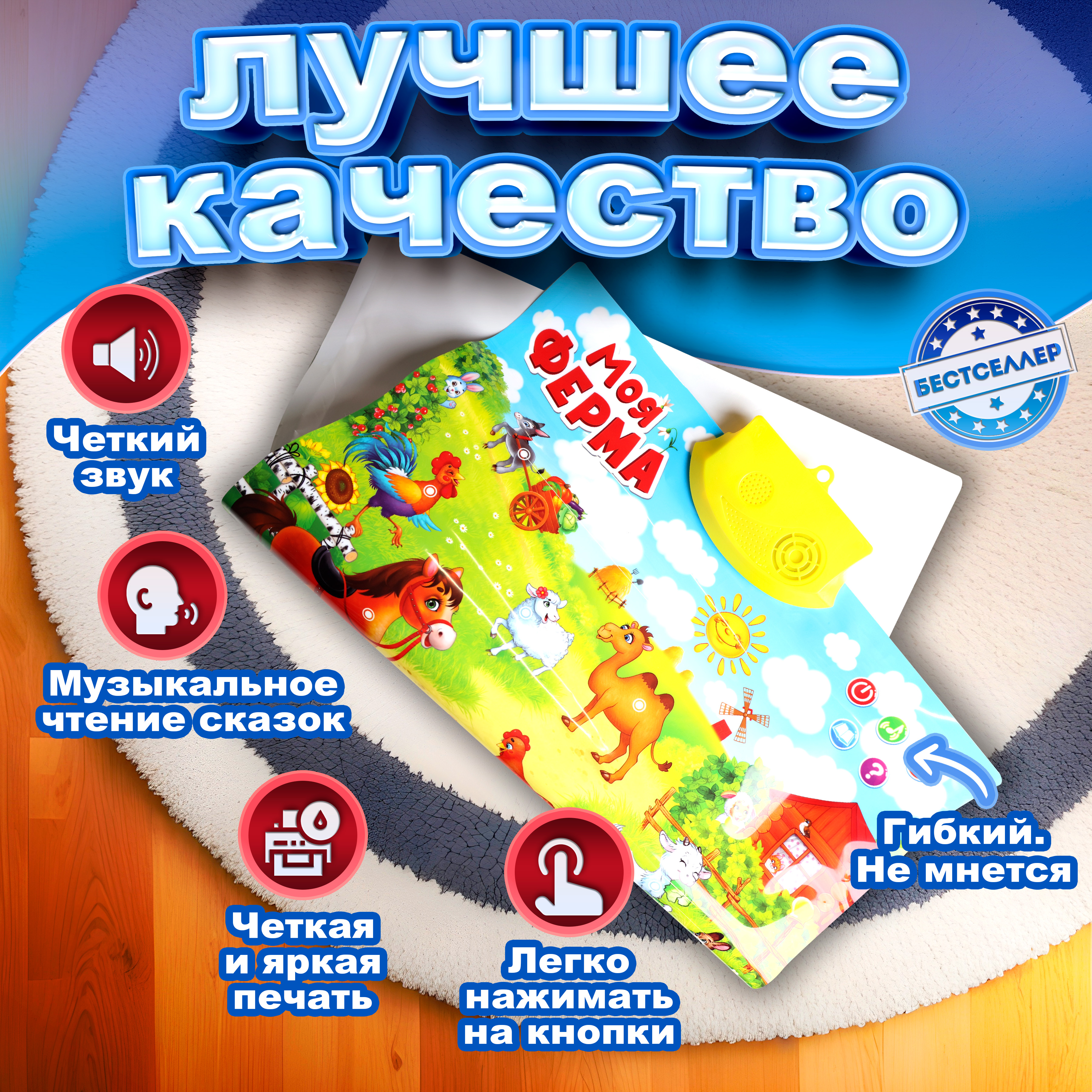 Игрушка Бестселлер развивающий центр Моя ферма - фото 7