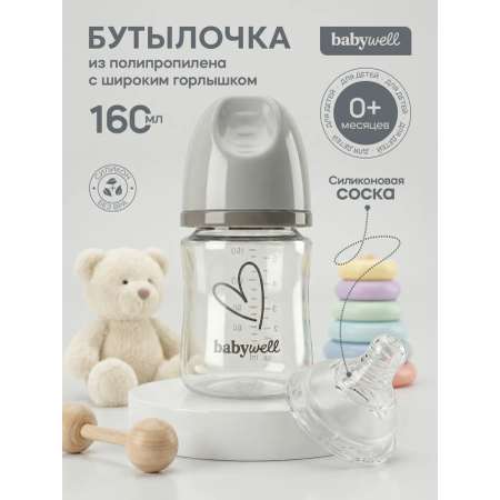 Бутылочка BabyWell 160 мл