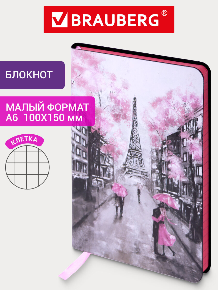 Блокнот Brauberg 80 лист. - фото 1