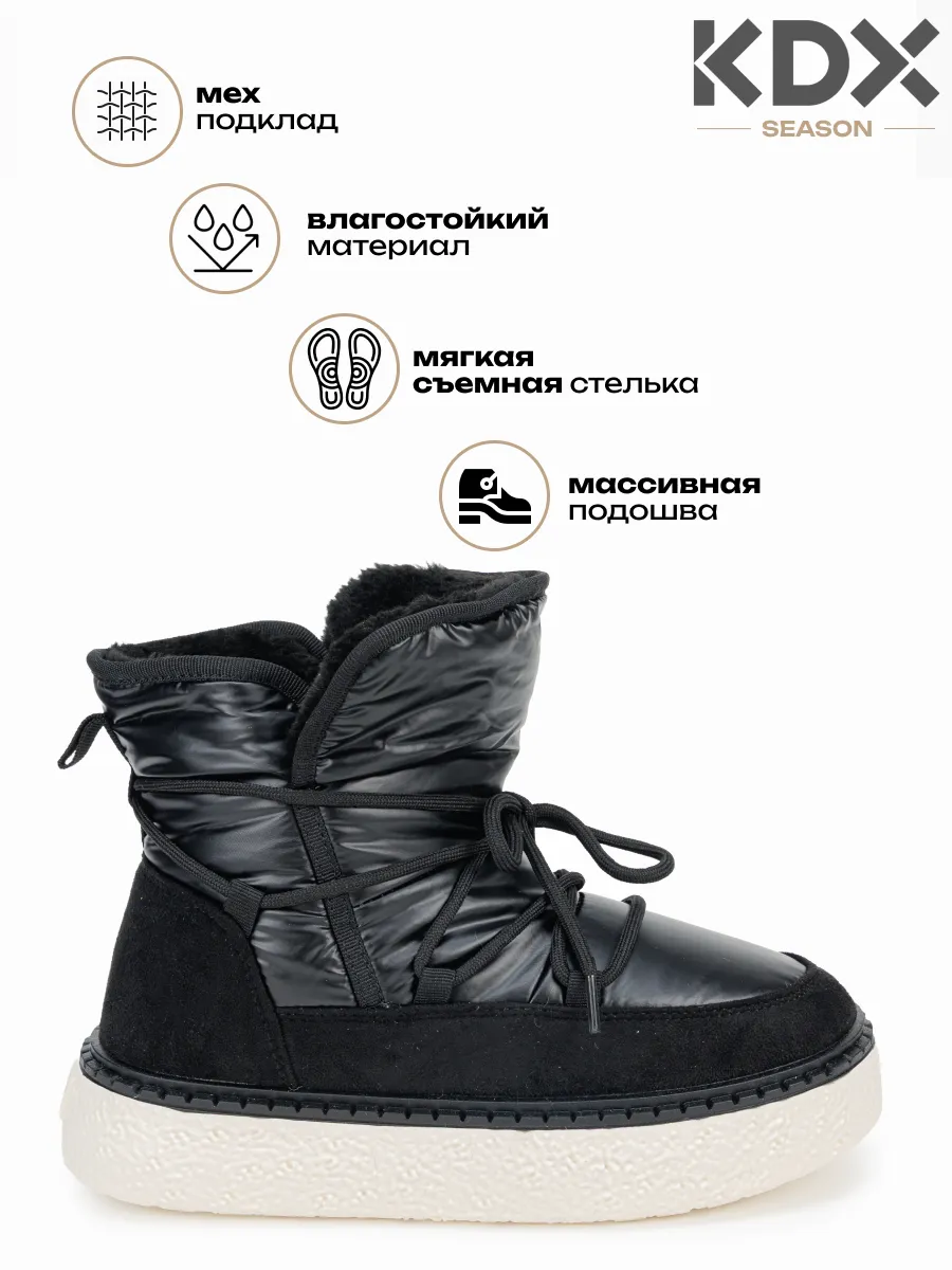 Дутики KDX XSM-02 black - фото 5
