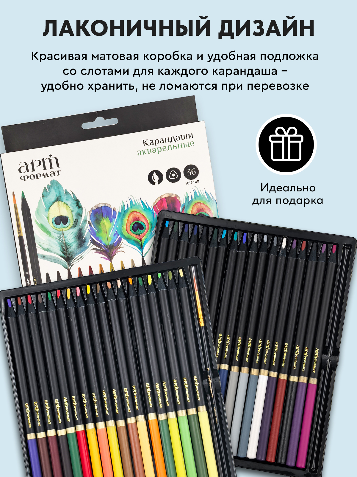 Карандаши АРТформат - фото 4