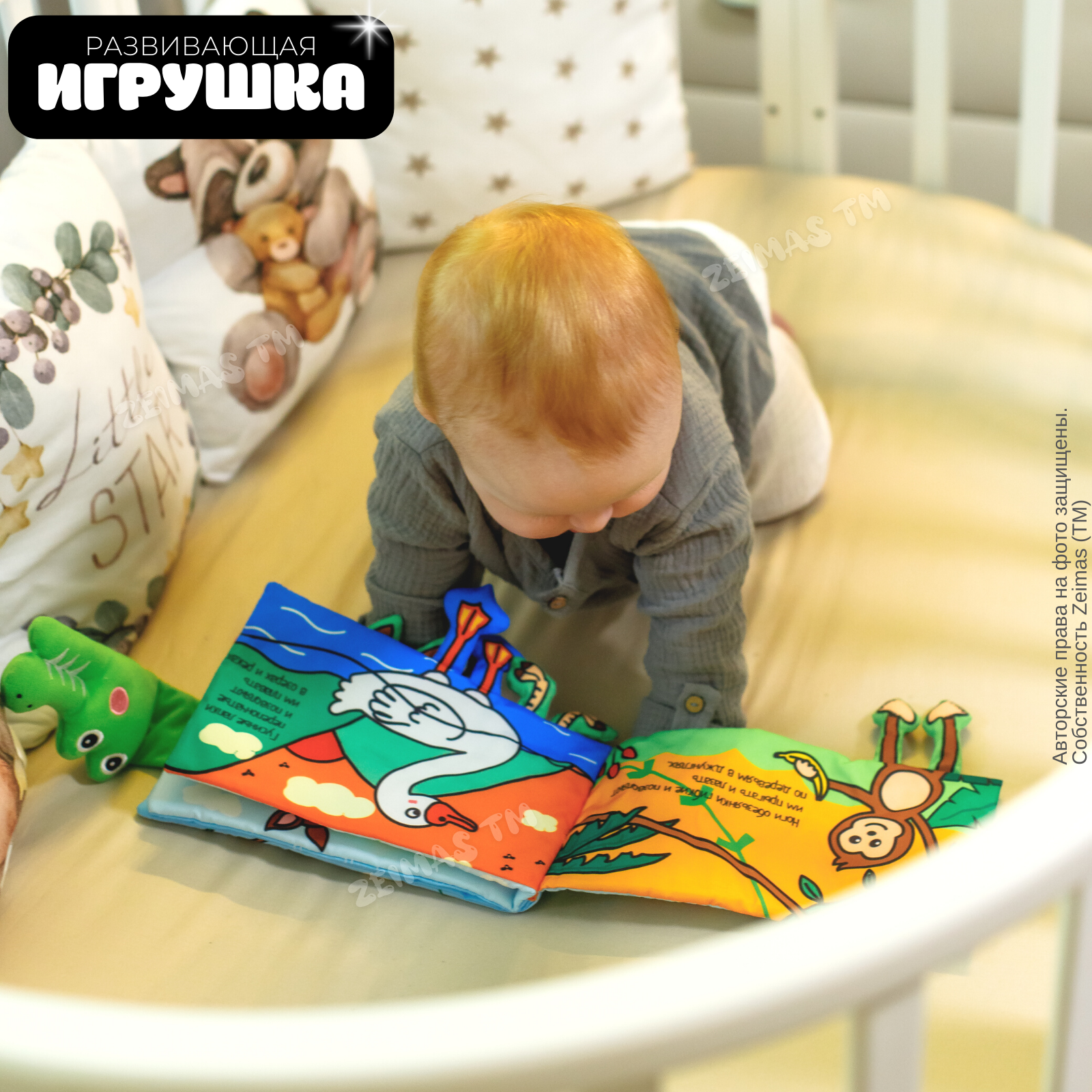 Игрушка Zeimas книжка - фото 8