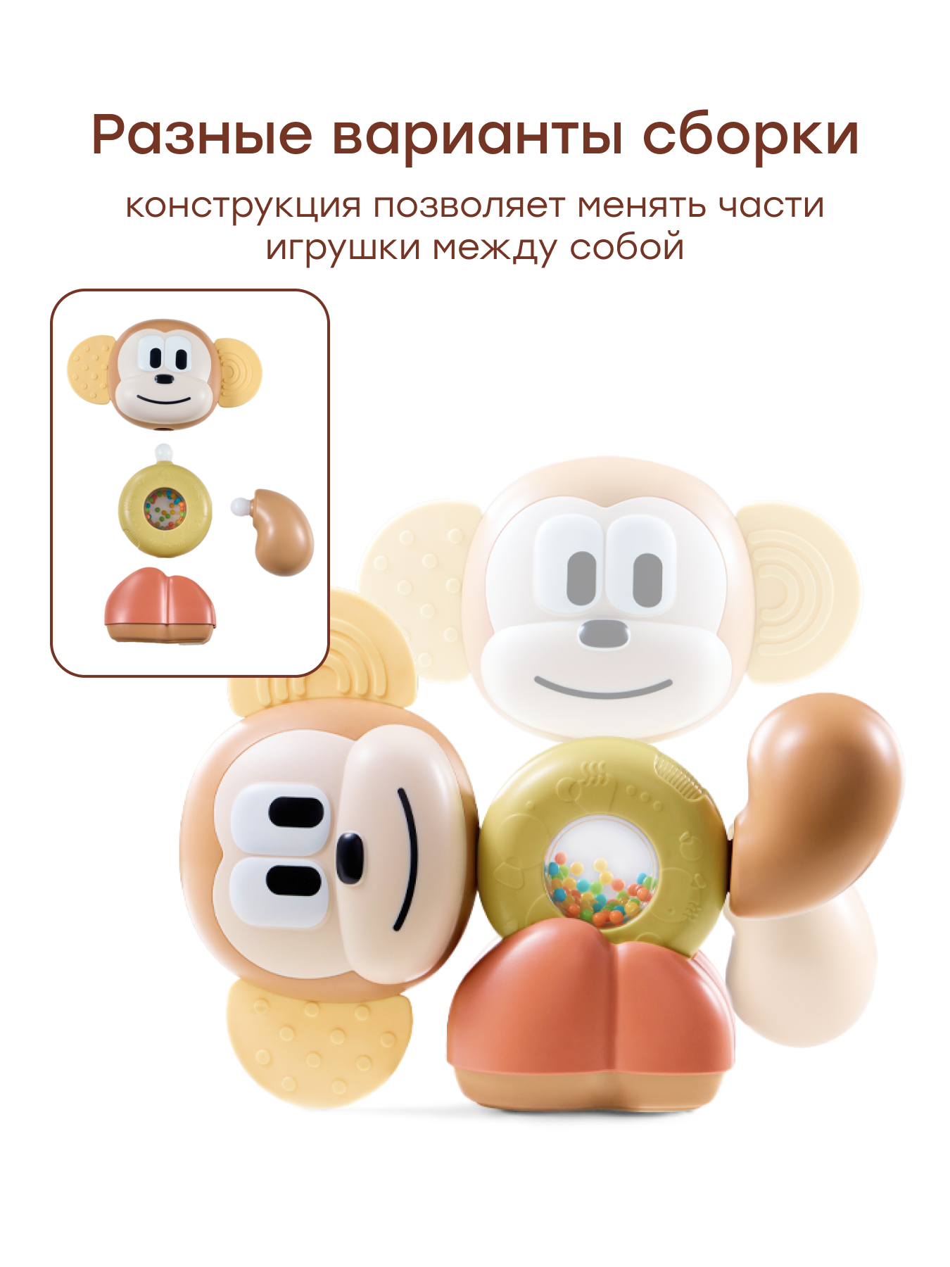 Игрушка Happy Baby Обезьянка Funky Monkey - фото 3