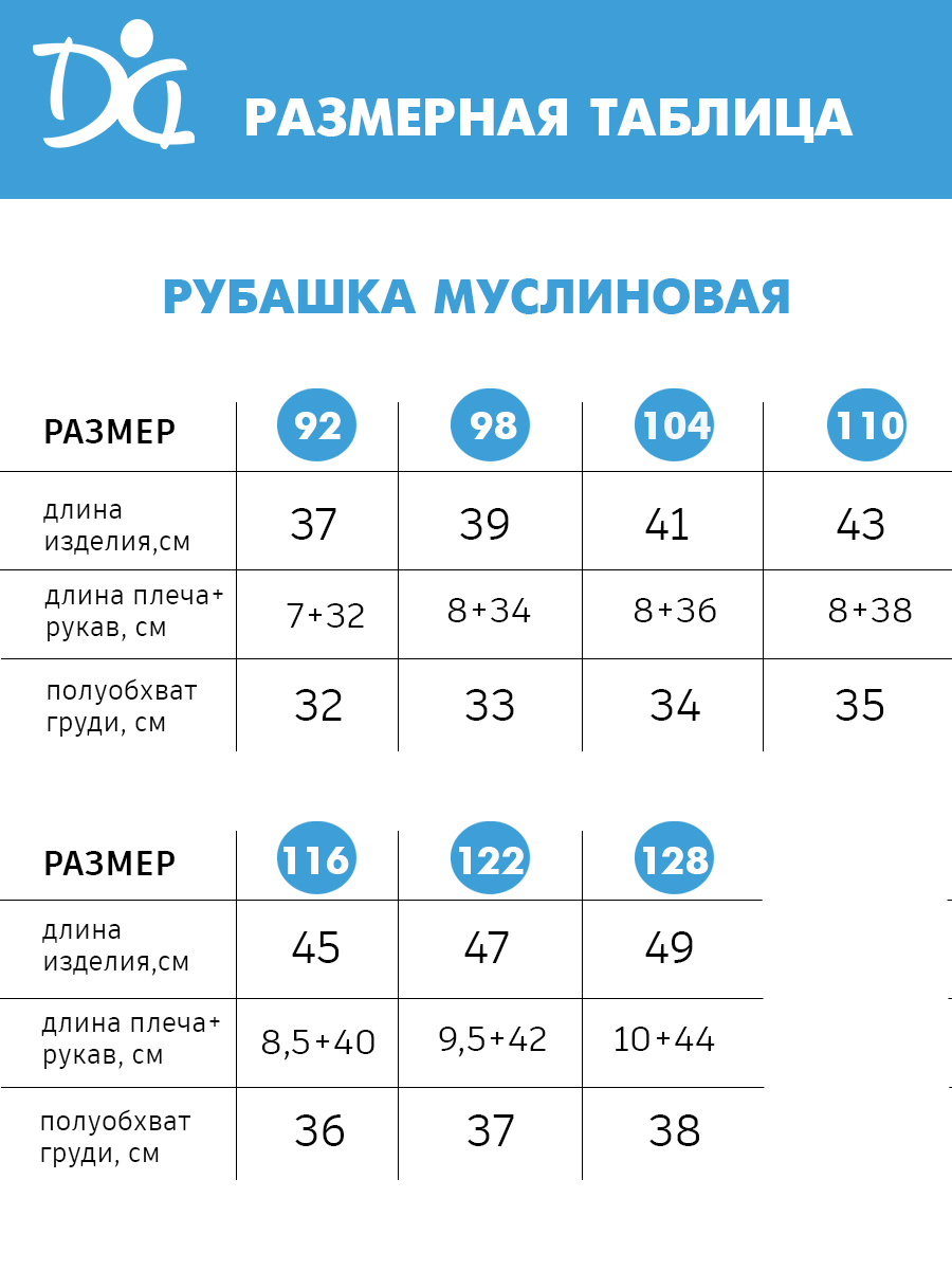 Рубашка Дашенька 1716/285 - фото 4