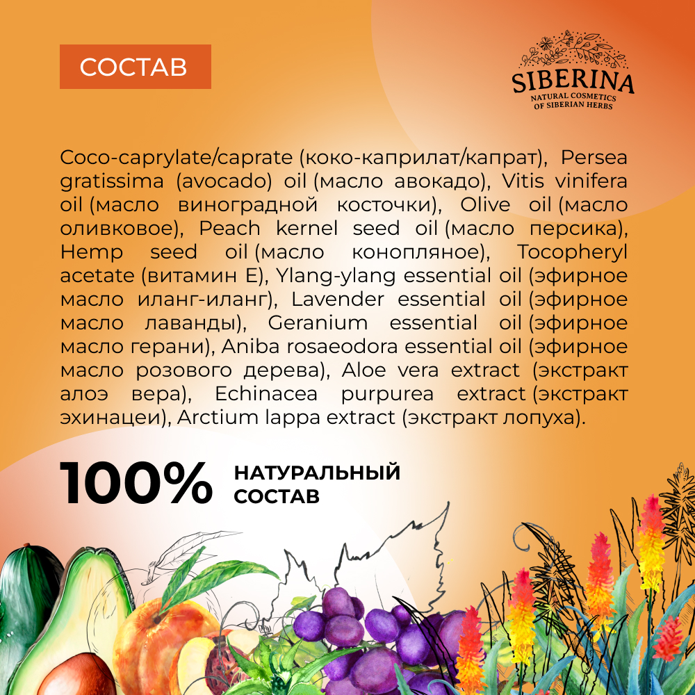 Крем Siberina - фото 7