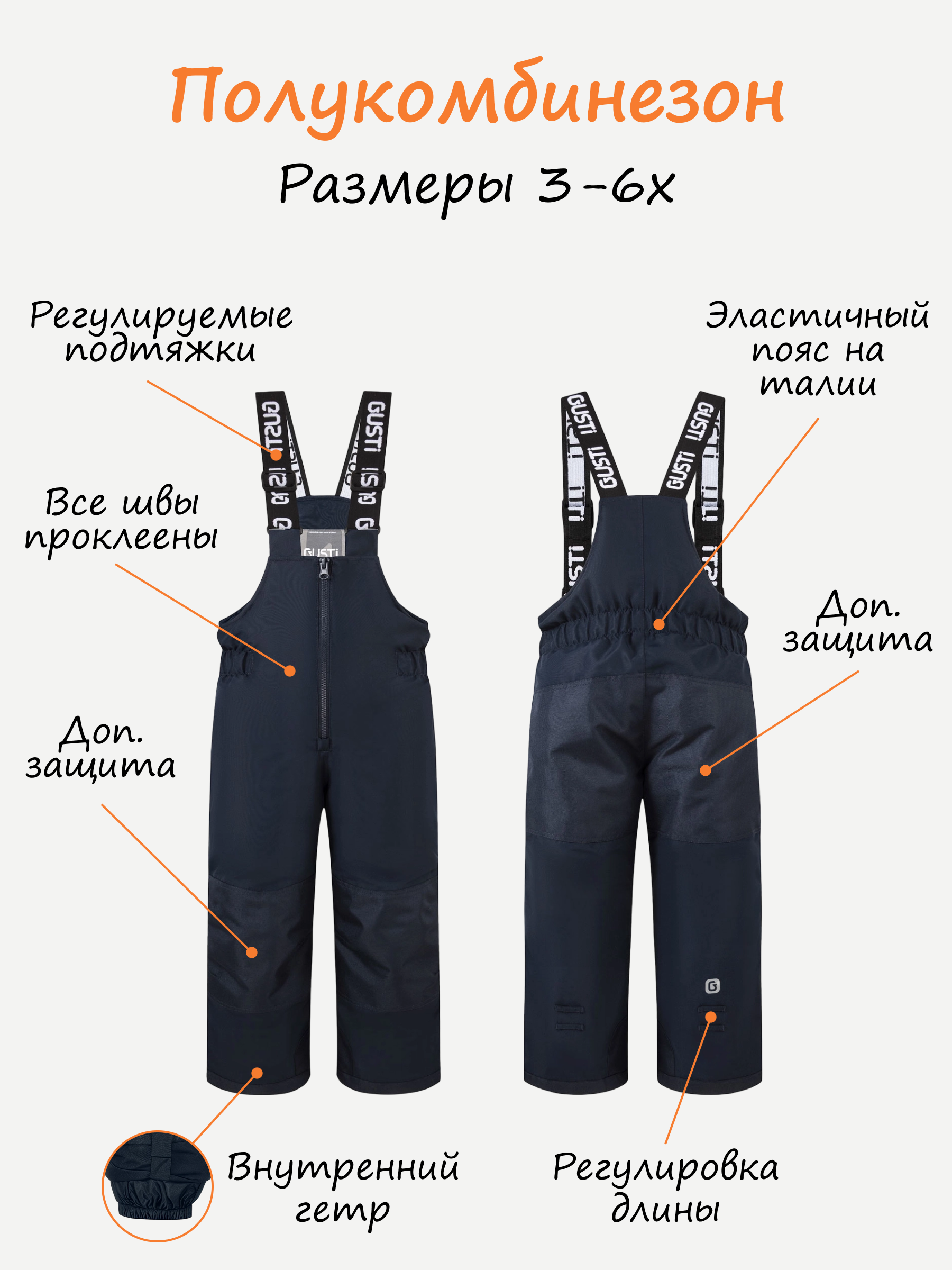 Полукомбинезон GUSTI GW4UP292-NAVY - фото 4