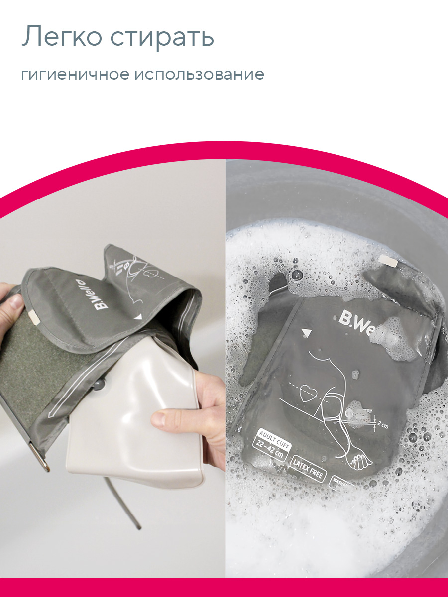 Тонометр B.Well MED-63 - фото 3