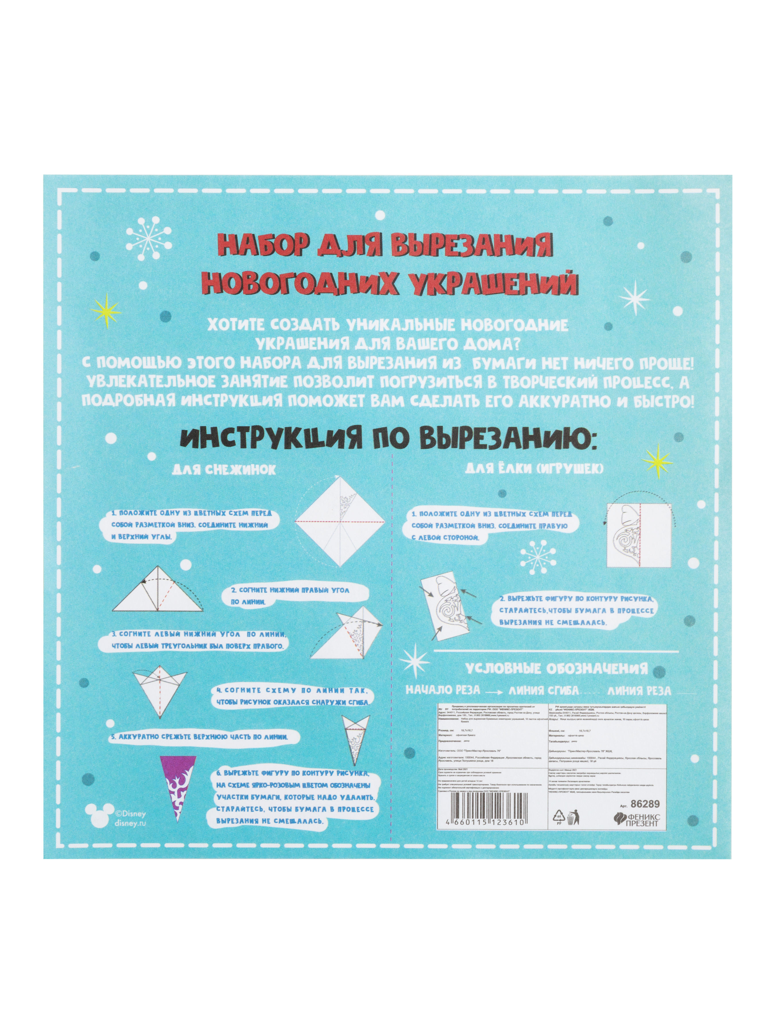 Набор для творчества Magic Time - фото 4